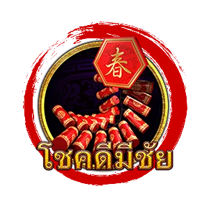 โชคดีมีชัย by lccup